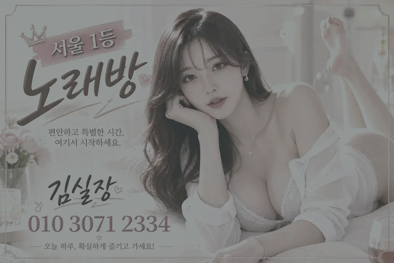 본동노래방 부티크 라운지 분위기 이미지