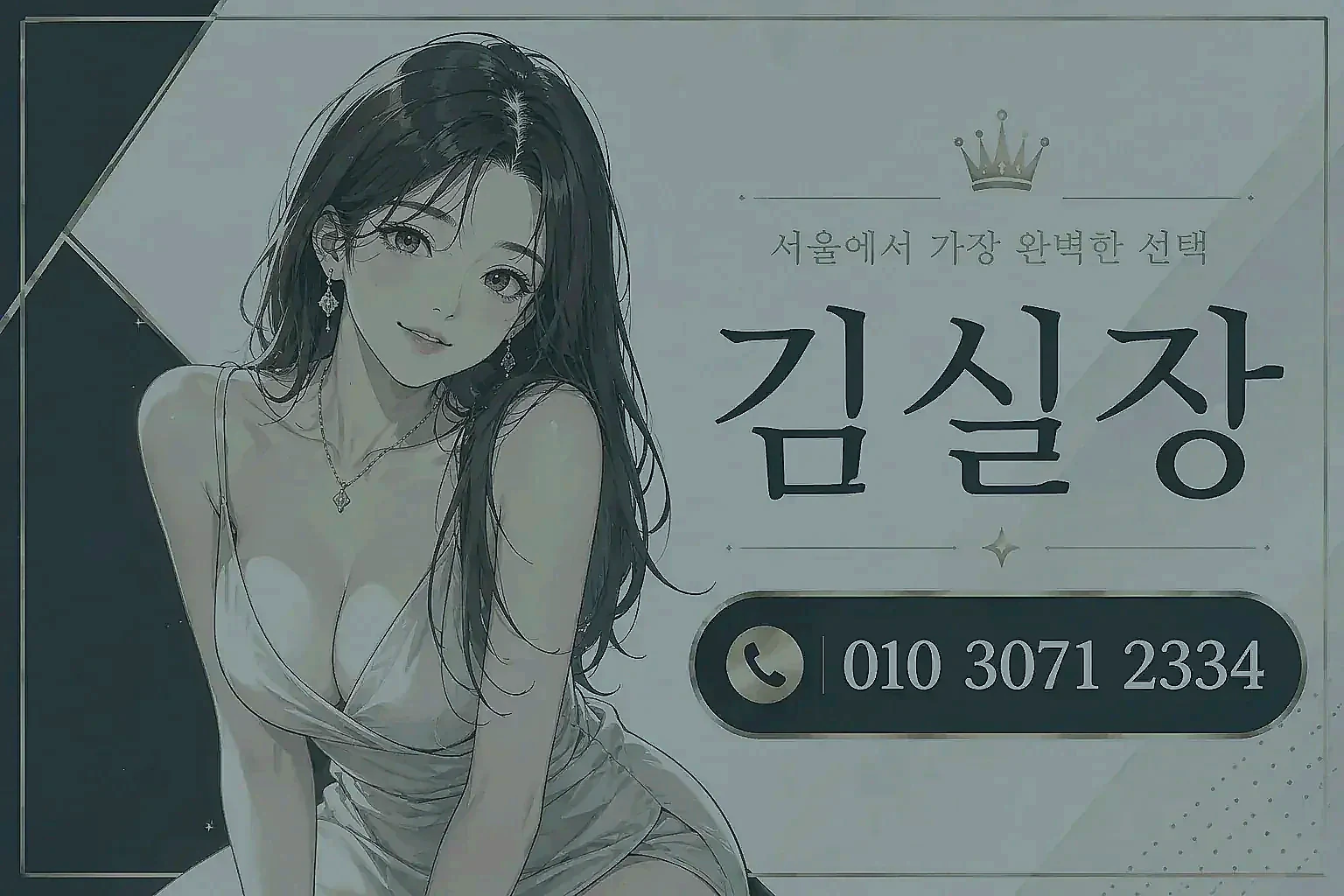 대림노래방 김실장 상담 안내 이미지