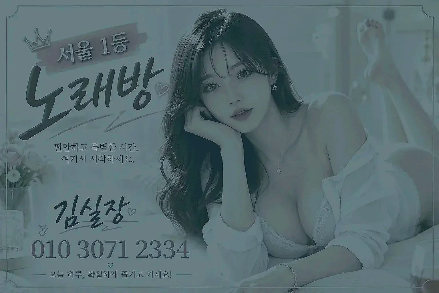 대림노래방 사파이어 라운지 분위기 이미지