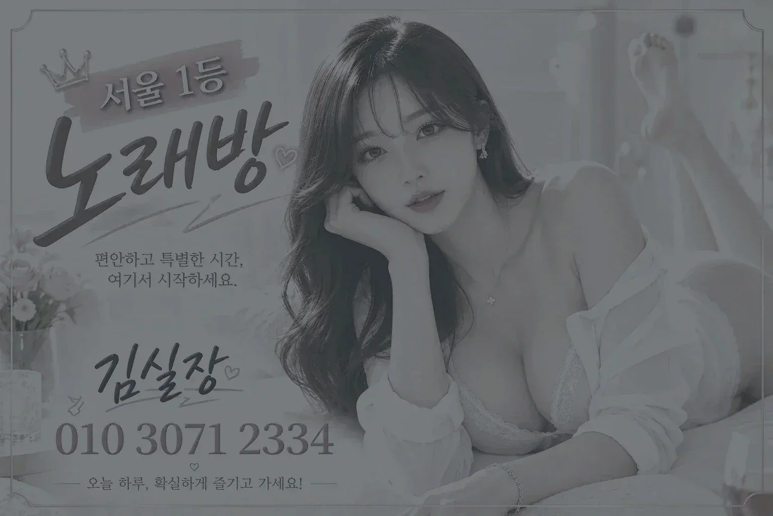 당산노래방 리버뷰 라운지 분위기 이미지