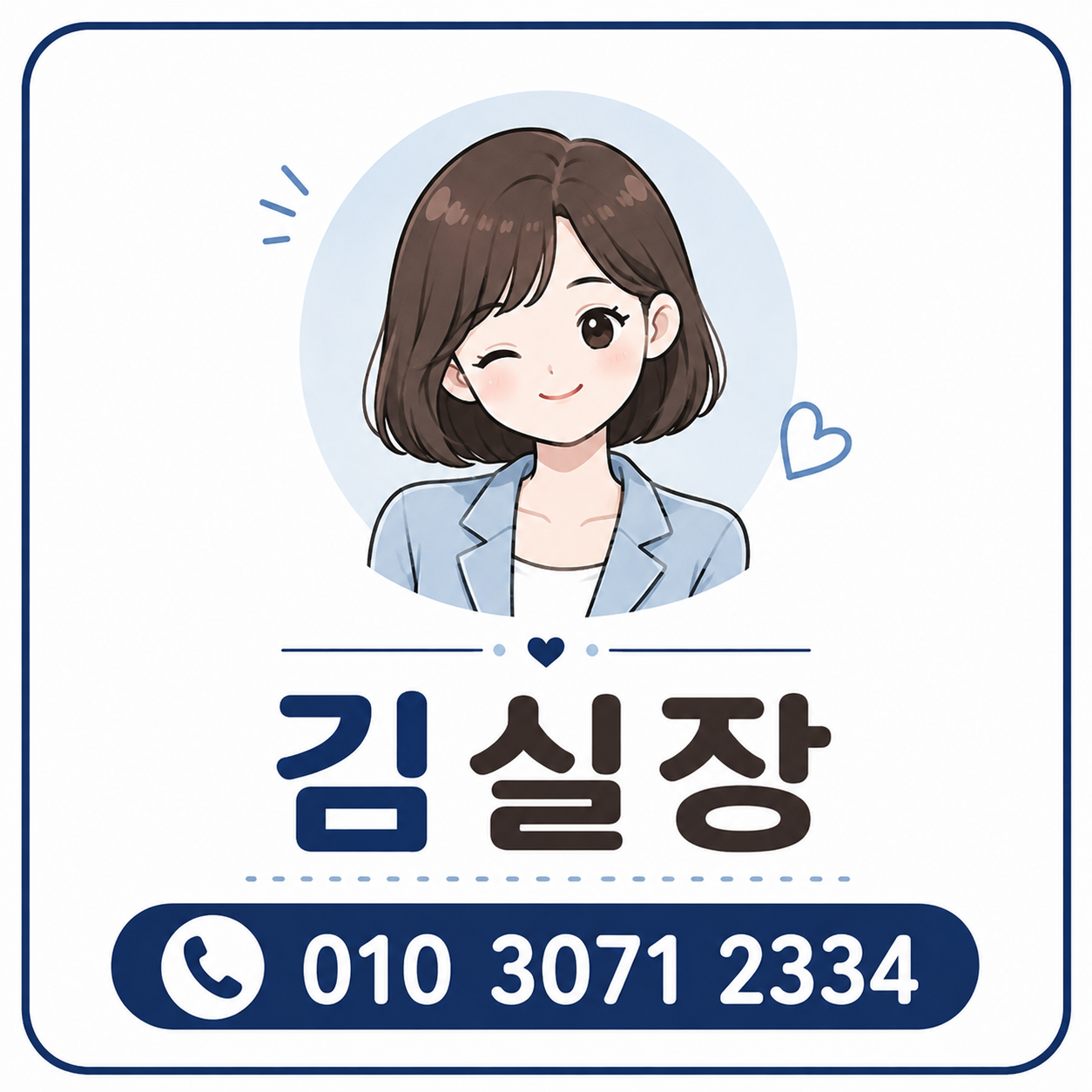 독산노래방 김실장 상담 카드