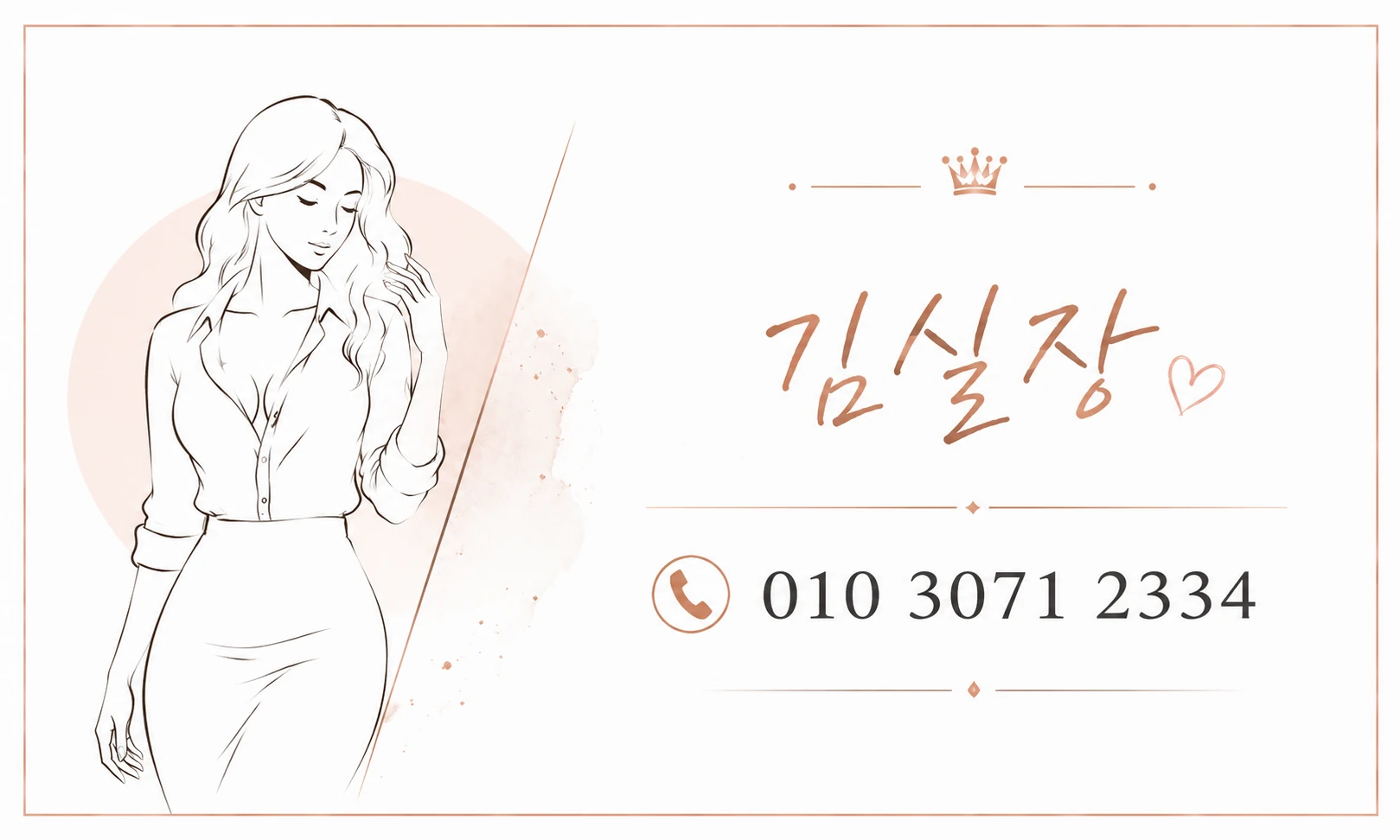 금천노래방 김실장 브랜드 상담 이미지