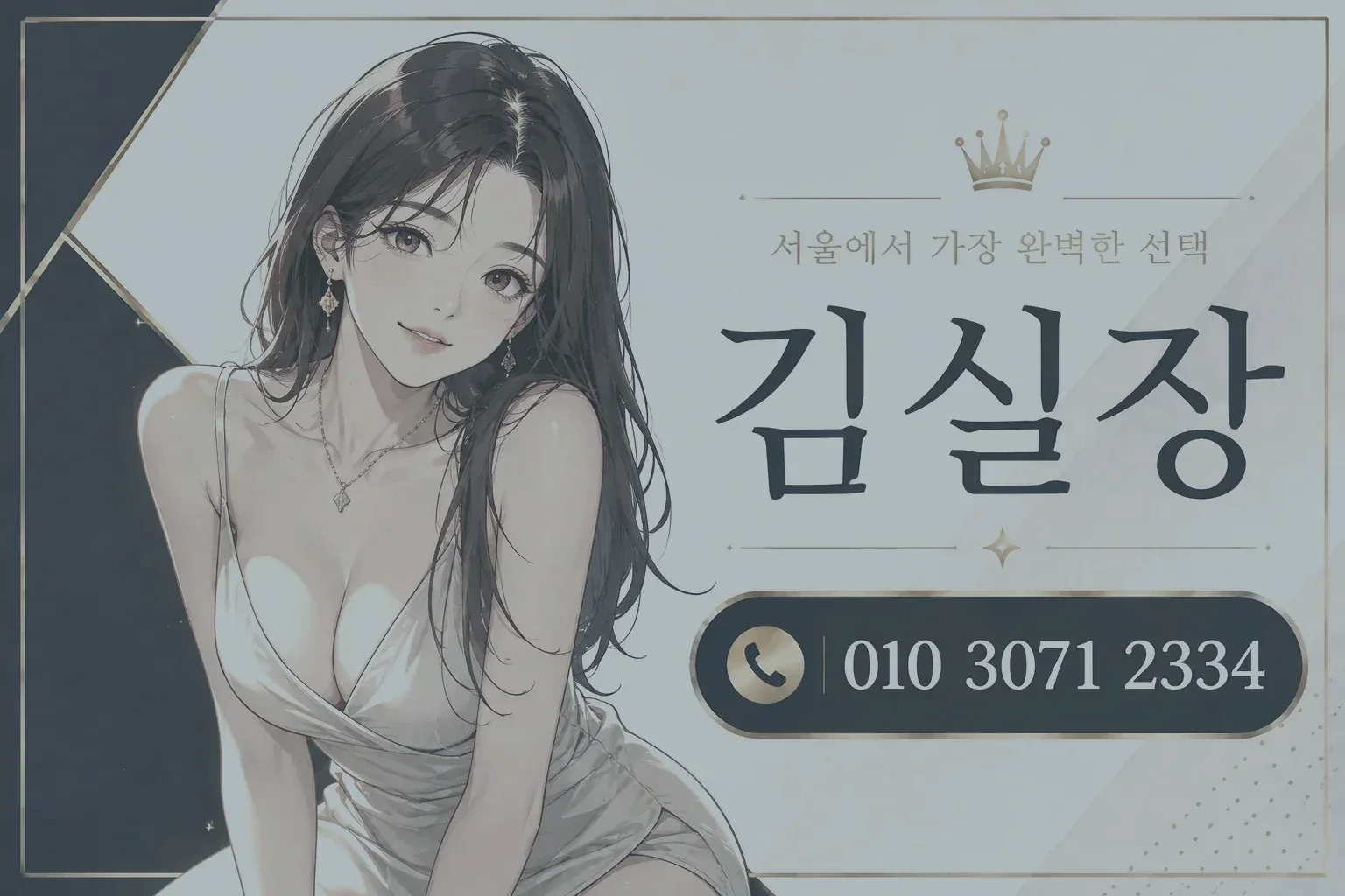 흑석노래방 김실장 상담 안내 이미지