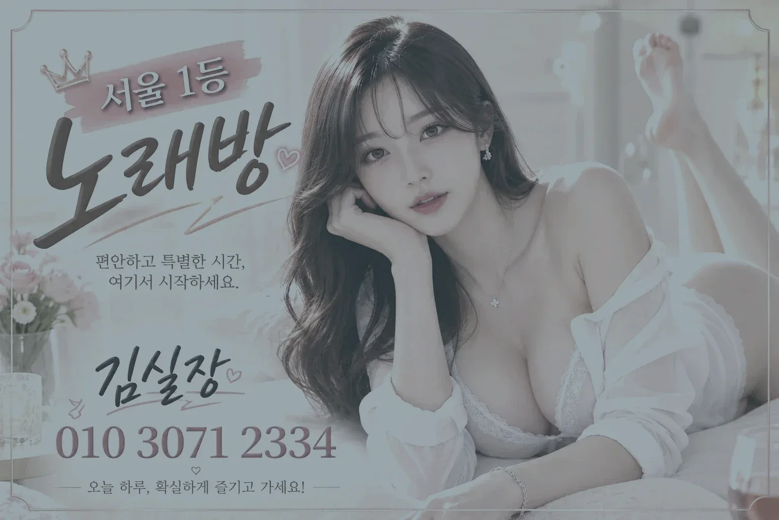 흑석노래방 라운지 분위기와 상담 안내 이미지