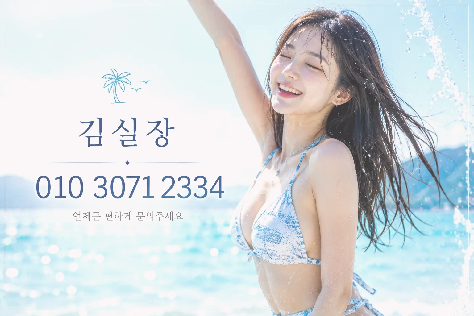 이수노래방 김실장 상담과 시즌 분위기 안내 이미지