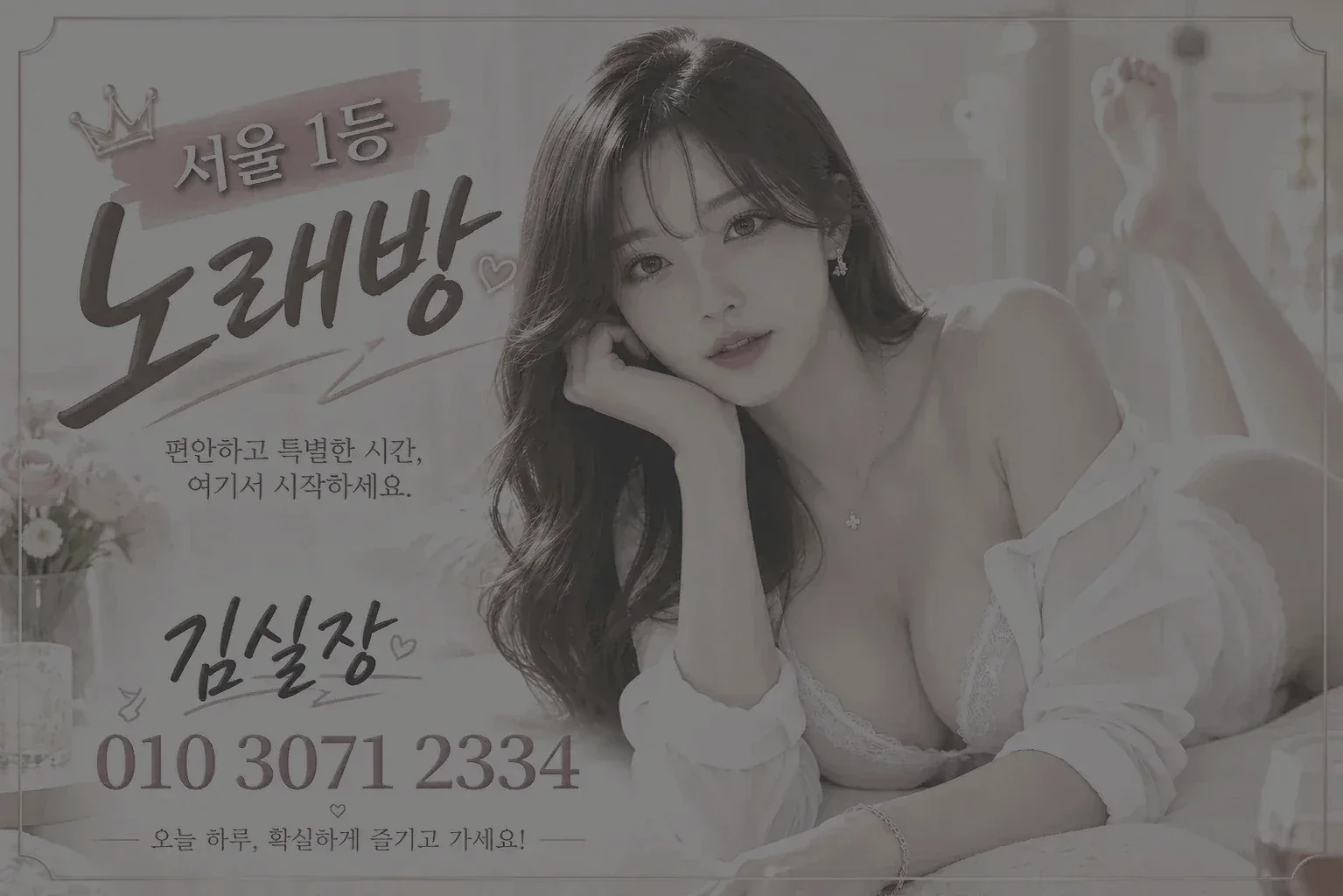 문래노래방 인더스트리얼 라운지 분위기 이미지