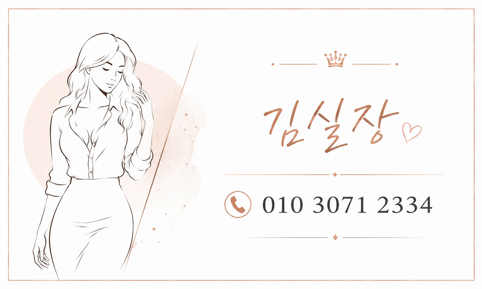 낙성대노래방 김실장 상담 안내 이미지
