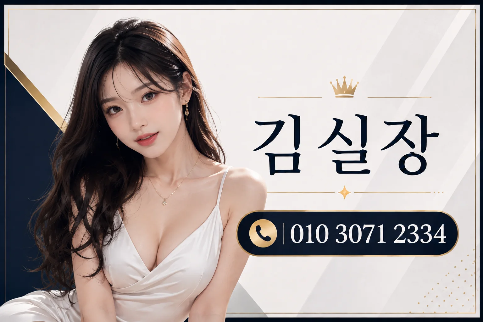 노량진노래방 김실장 전화 상담 안내 카드