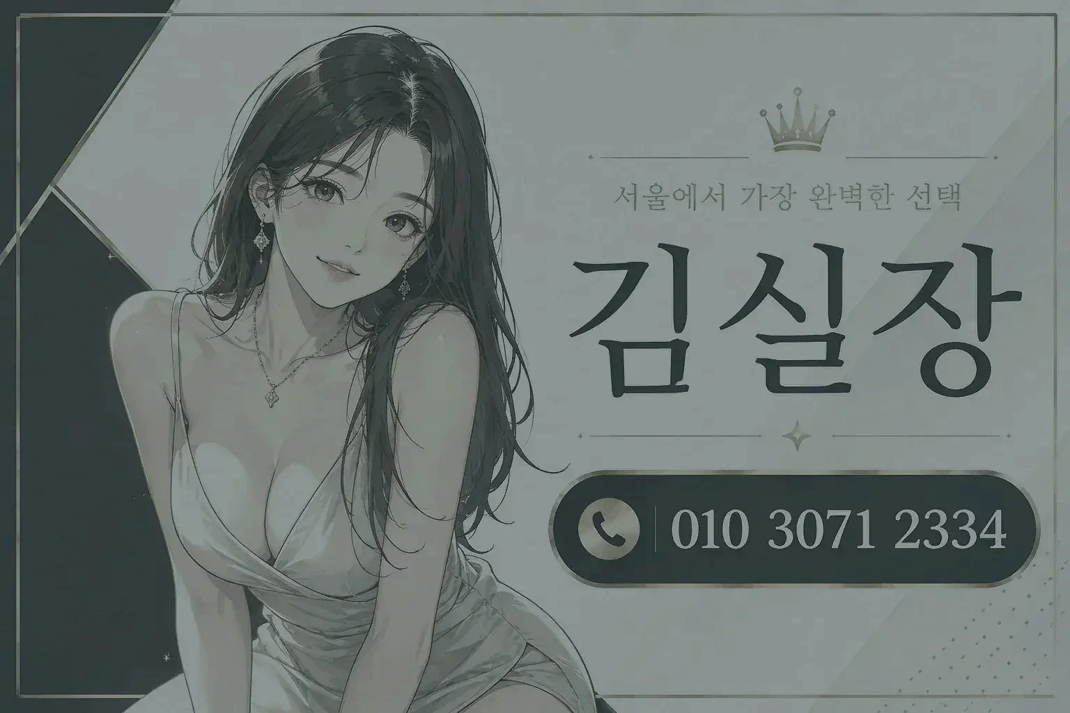 신길노래방 김실장 상담 안내 이미지