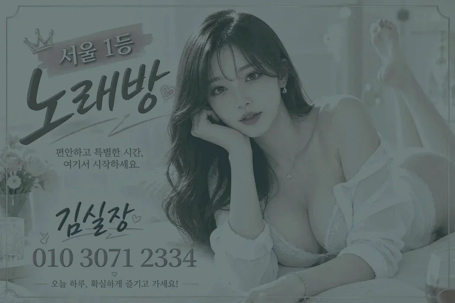 신길노래방 에메랄드 라운지 분위기 이미지