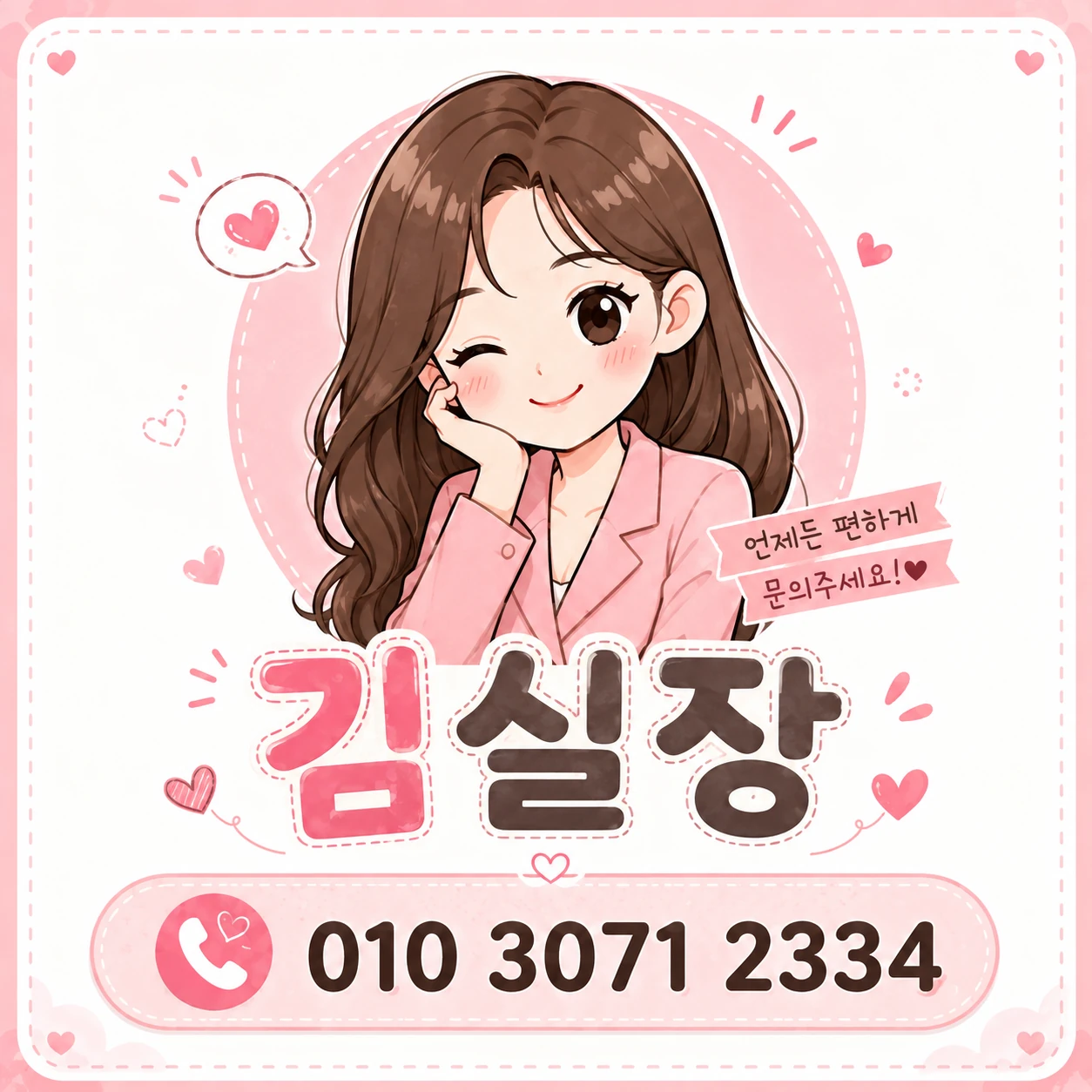 신림노래방 매거진 하단 상담 이미지