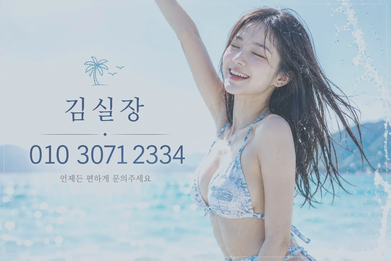 여의도노래방 김실장 상담과 시즌 분위기 안내 이미지